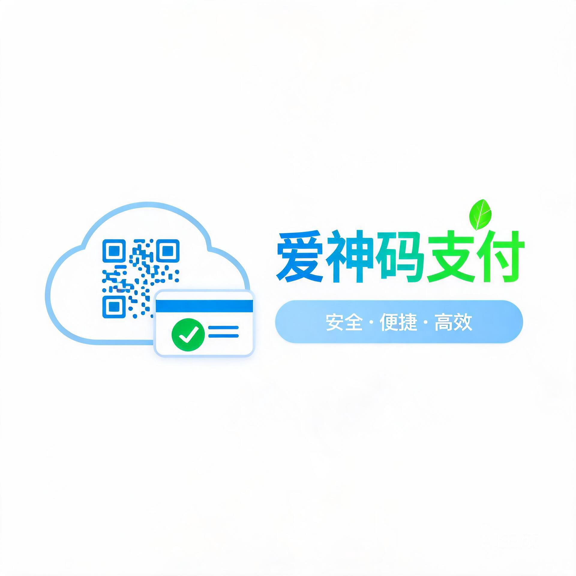爱神码支付 Logo